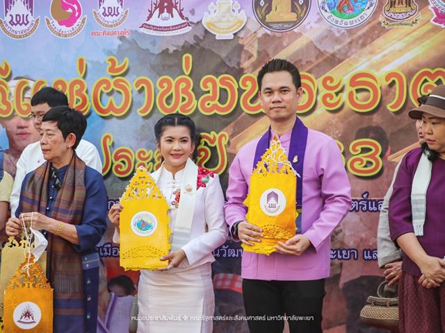 ประเพณีแห่ผ้าห่มพระธาตุจอมทอง