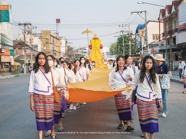 ประเพณีแห่ผ้าห่มพระธาตุจอมทอง