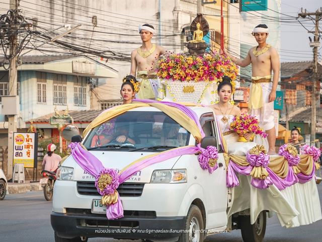 ประเพณีแห่ผ้าห่มพระธาตุจอมทอง