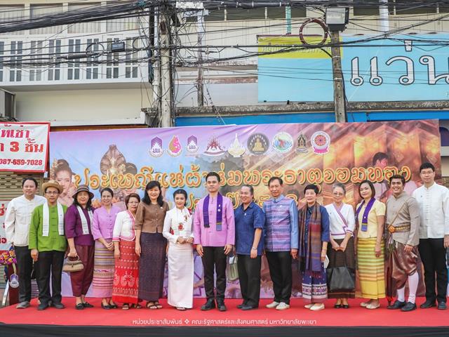 ประเพณีแห่ผ้าห่มพระธาตุจอมทอง