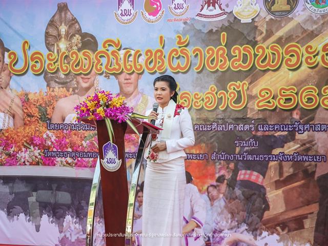 ประเพณีแห่ผ้าห่มพระธาตุจอมทอง