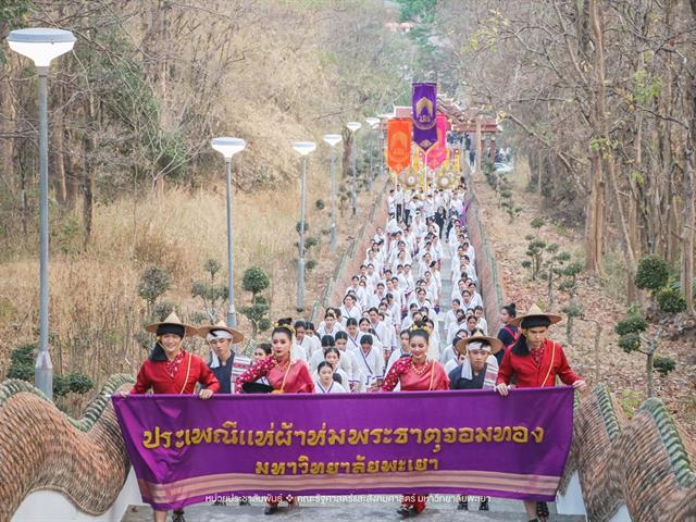 ประเพณีแห่ผ้าห่มพระธาตุจอมทอง