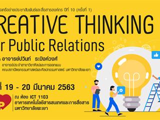 ระบบสารสนเทศ ม.พะเยา