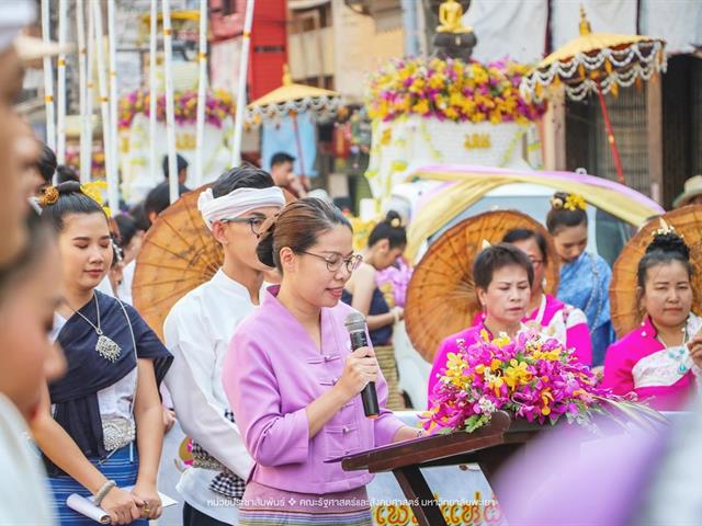 คณะศิลปศาสตร์ มหาวิทยาลัยพะเยา เข้าร่วมโครงการ “ประเพณีแห่ผ้าห่มพระธาตุจอมทอง” ครั้งที่ ๕