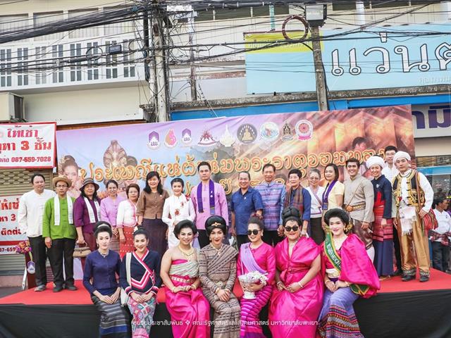 คณะศิลปศาสตร์ มหาวิทยาลัยพะเยา เข้าร่วมโครงการ “ประเพณีแห่ผ้าห่มพระธาตุจอมทอง” ครั้งที่ ๕