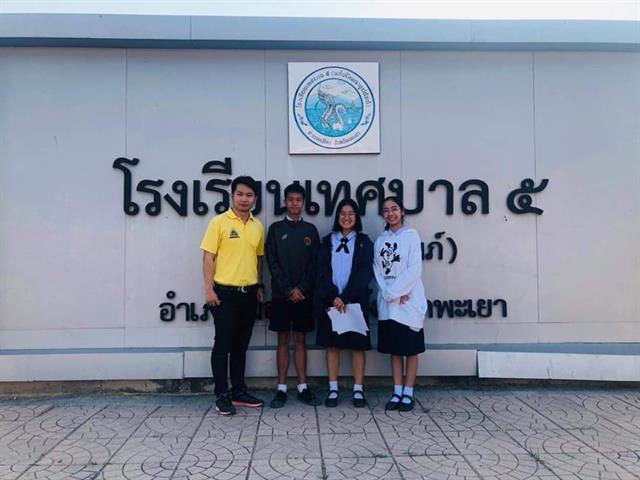 โรงเรียนสาธิตมหาวิทยาลัยพะเยา