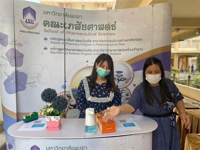 ม.พะเยา นิติศาสตร์ 