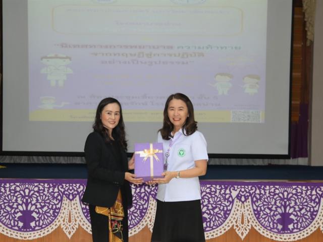 #คณะพยาบาลศาสตร์ มหาวิทยาลัยพะเยา  #บริการวิชาการ #นิเทศทางการพยาบาลความท้าทายจากทฤษฎีสู่การปฏิบัติอย่างเป็นรูปธรรม