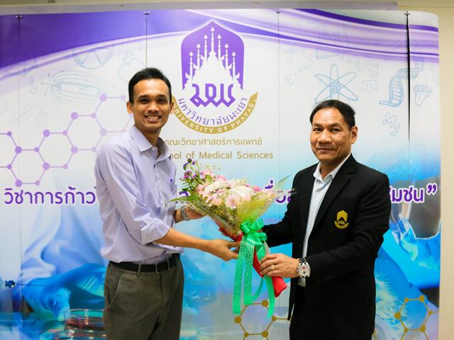 ผู้ช่วยศาสตราจารย์ ดร.สุริศักดิ์ ประสานพันธ์ คณบดีคณะวิทยาศาสตร์การแพทย์ ได้มอบช่อดอกไม้แสดงความยินดีกับผู้ที่ได้รับการแต่งตั้งให้ดำรงตำแหน่งผู้ช่วยศาสตราจารย์