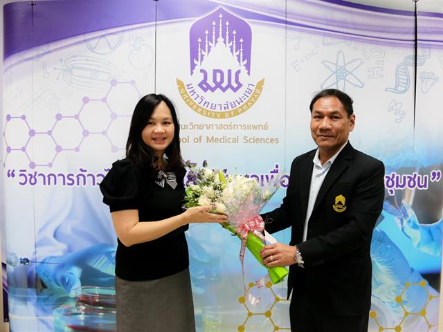 ผู้ช่วยศาสตราจารย์ ดร.สุริศักดิ์ ประสานพันธ์ คณบดีคณะวิทยาศาสตร์การแพทย์ ได้มอบช่อดอกไม้แสดงความยินดีกับผู้ที่ได้รับการแต่งตั้งให้ดำรงตำแหน่งผู้ช่วยศาสตราจารย์
