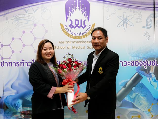 ผู้ช่วยศาสตราจารย์ ดร.สุริศักดิ์ ประสานพันธ์ คณบดีคณะวิทยาศาสตร์การแพทย์ ได้มอบช่อดอกไม้แสดงความยินดีกับผู้ที่ได้รับการแต่งตั้งให้ดำรงตำแหน่งผู้ช่วยศาสตราจารย์