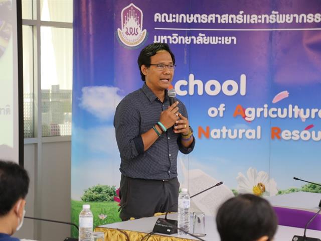 เกษตร ม.พะเยา 