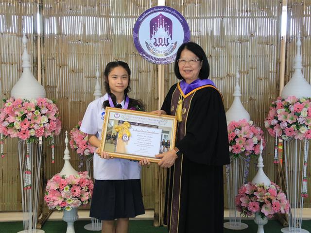 โรงเรียนสาธิตมหาวิทยาลัยพะเยา ระดับประถมศึกษา