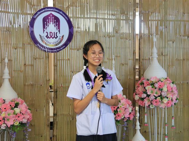 โรงเรียนสาธิตมหาวิทยาลัยพะเยา ระดับประถมศึกษา