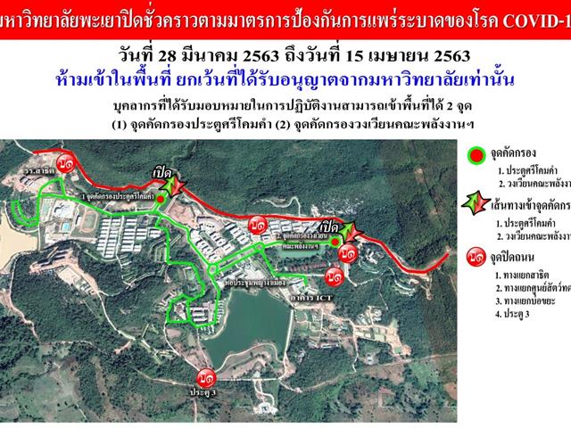 โควิด 