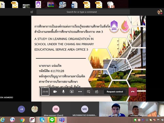 ระบบออนไลน์