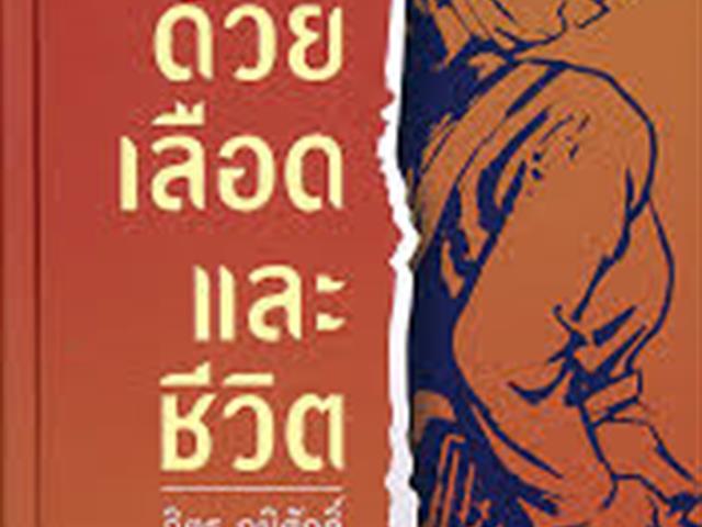 หนังสือใหม่