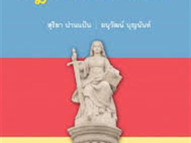 หนังสือใหม่