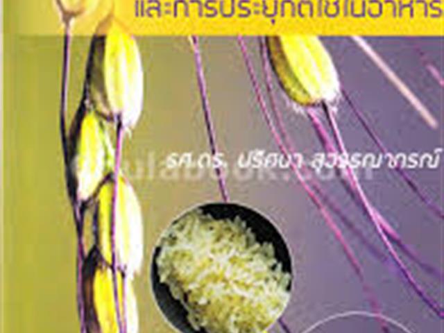 หนังสือใหม่