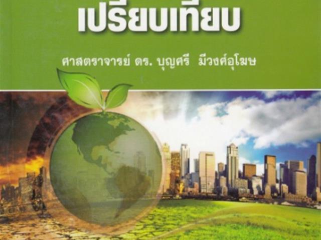 หนังสือใหม่