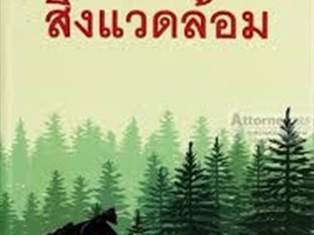 หนังสือใหม่