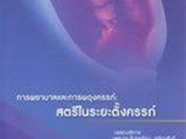 หนังสือใหม่