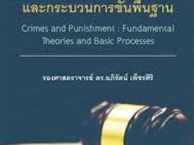 หนังสือใหม่