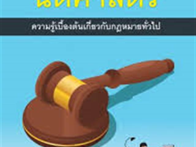 หนังสือใหม่