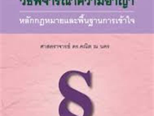หนังสือใหม่