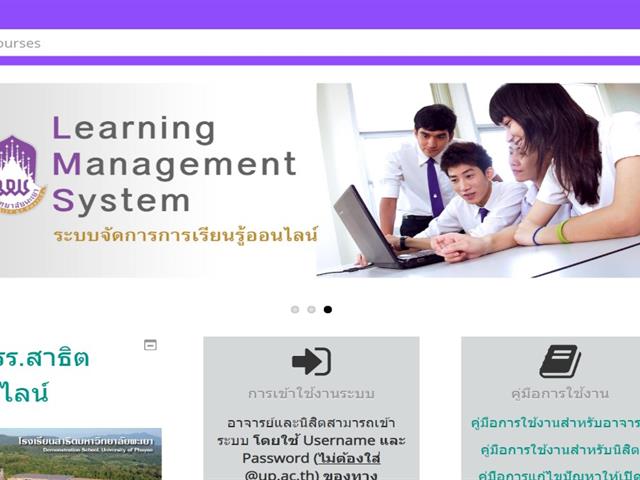 สอนออนไลน์,LMS