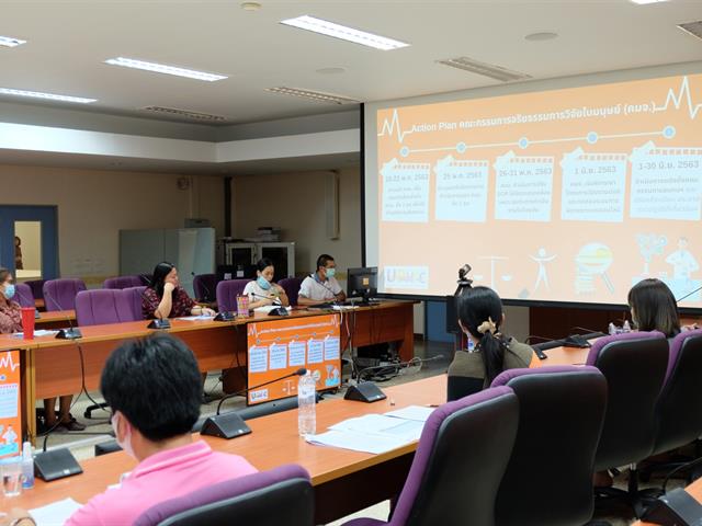 ประชุมกองบริหารงานวิจัย