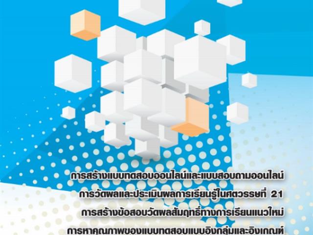 หนังสือใหม่ ฉบับภาษาไทย
