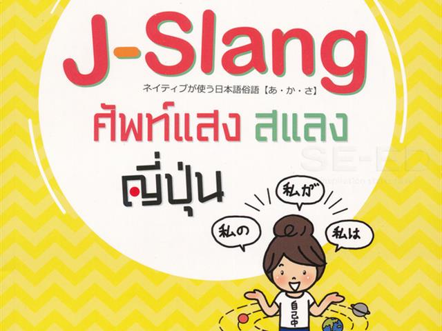 หนังสือใหม่ ฉบับภาษาไทย