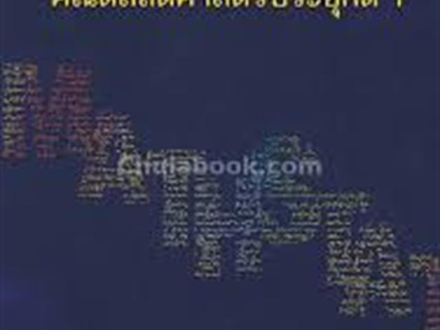 หนังสือใหม่ ฉบับภาษาไทย