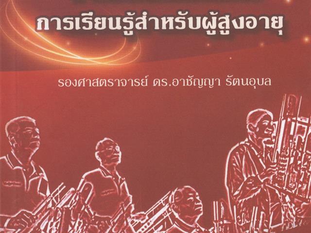 หนังสือใหม่ ฉบับภาษาไทย
