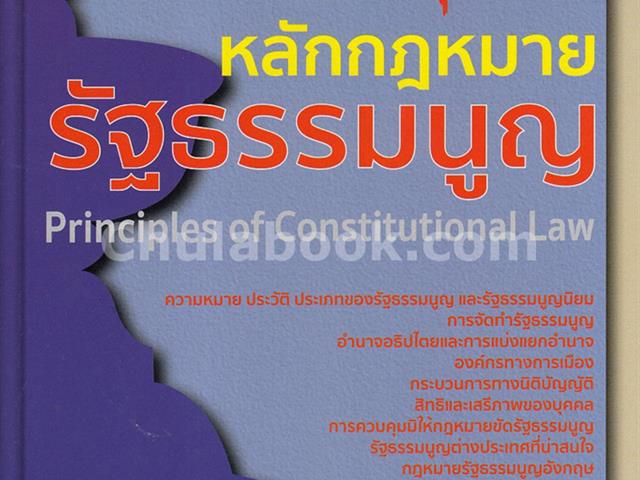 หนังสือใหม่ ฉบับภาษาไทย