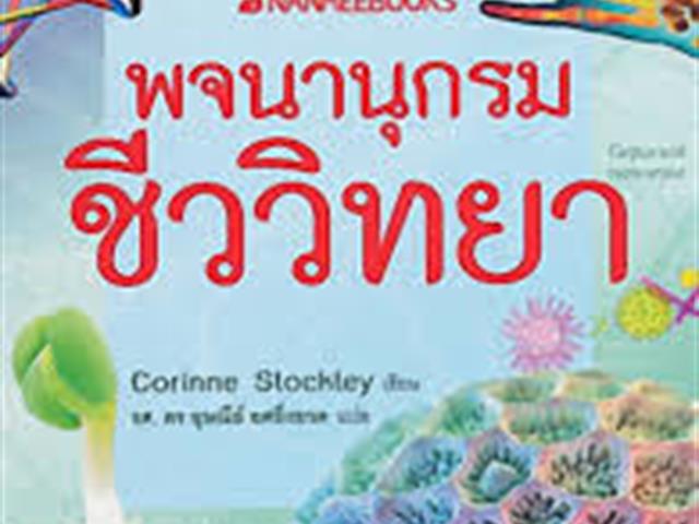 หนังสือใหม่ ฉบับภาษาไทย