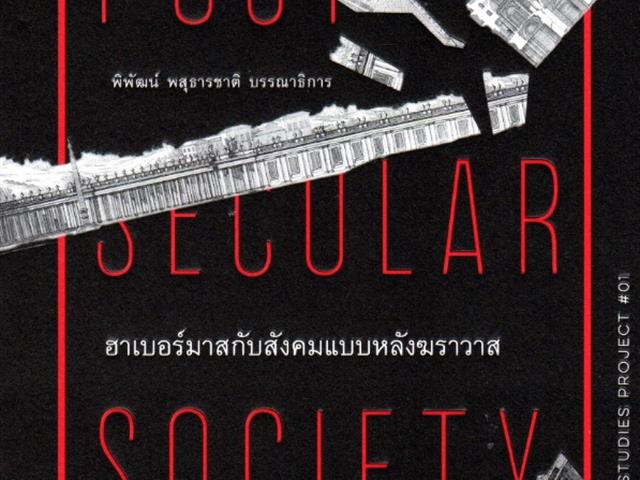 หนังสือใหม่ ฉบับภาษาไทย