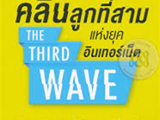 หนังสือใหม่ ฉบับภาษาไทย