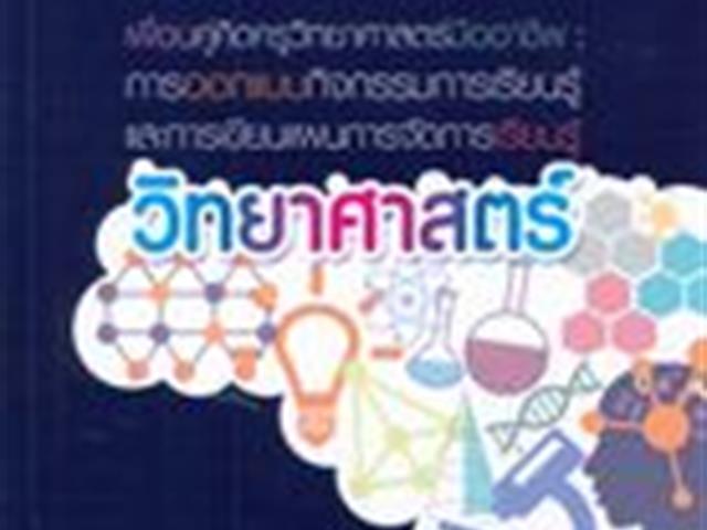หนังสือใหม่ ฉบับภาษาไทย