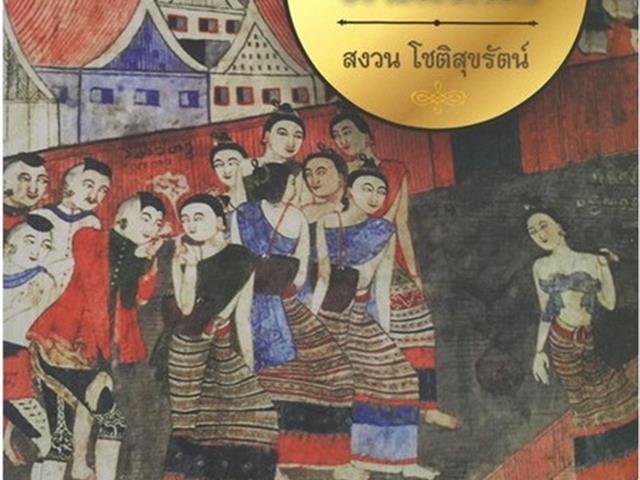 หนังสือใหม่ ฉบับภาษาไทย