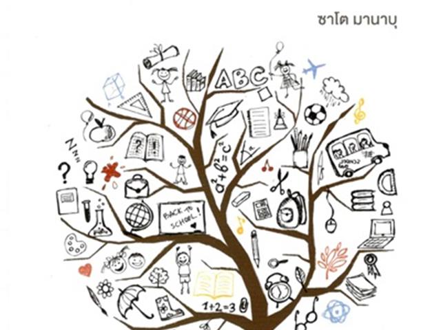 หนังสือใหม่ ฉบับภาษาไทย