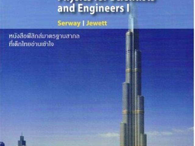 หนังสือใหม่ ฉบับภาษาไทย