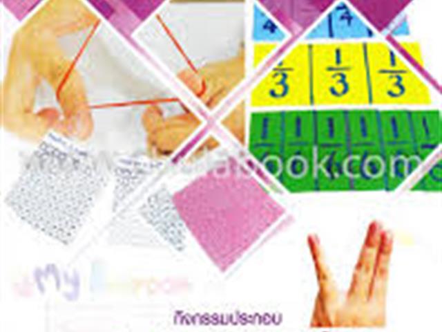 หนังสือใหม่ ฉบับภาษาไทย