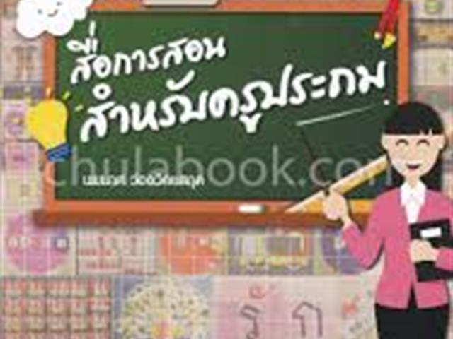 หนังสือใหม่ ฉบับภาษาไทย