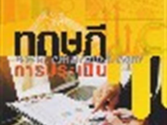 หนังสือใหม่ ฉบับภาษาไทย