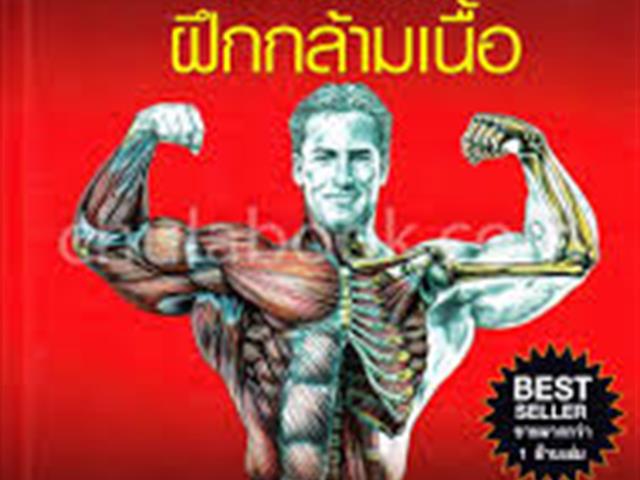 หนังสือใหม่ ฉบับภาษาไทย