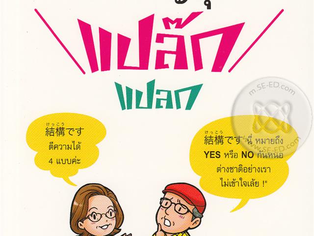 หนังสือใหม่ ฉบับภาษาไทย