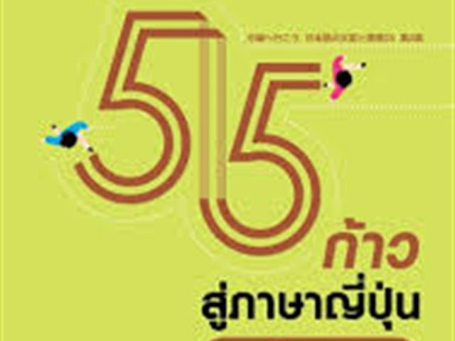 หนังสือใหม่ ฉบับภาษาไทย