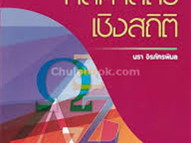 หนังสือใหม่ ฉบับภาษาไทย